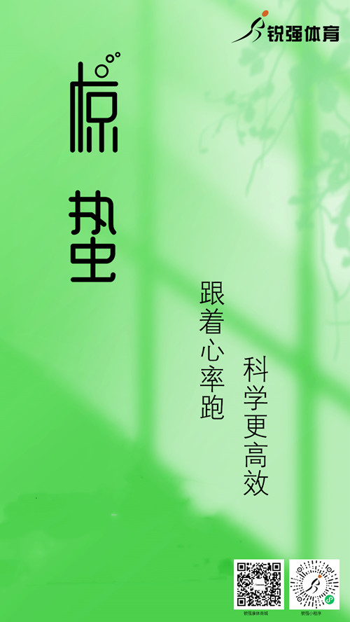 ROR体育集团提示：今日惊蛰 春风送暖 雷惊百虫