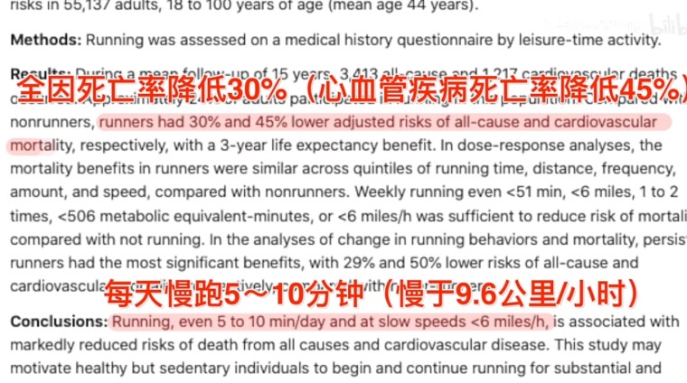 坚持每天只跑10分钟，身体会发生什么变化